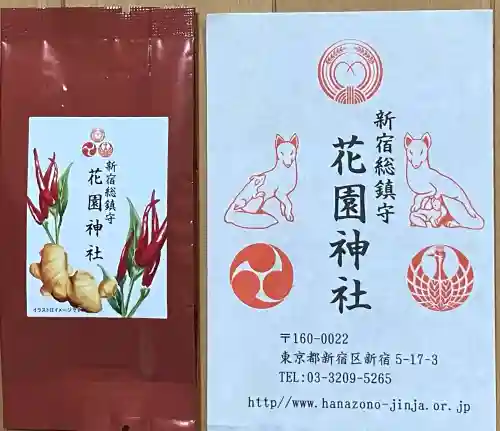 花園神社の授与品その他