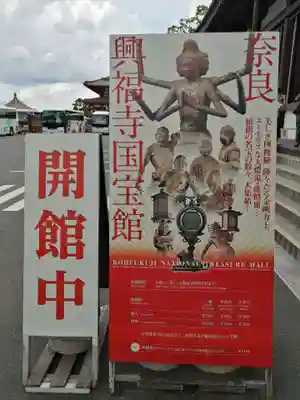 興福寺 南円堂(奈良県)