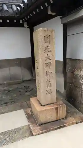 浜本山　源光寺(大阪府)