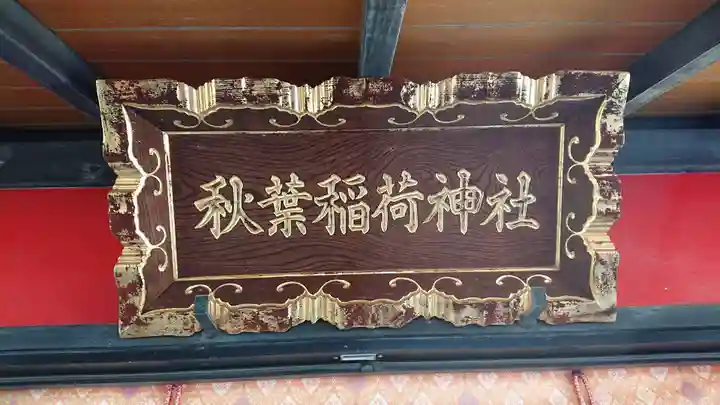 小日向神社のその他建物