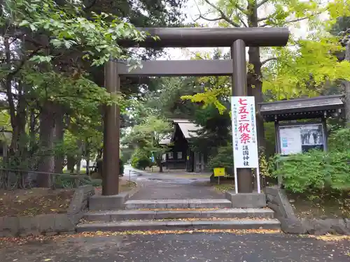 札幌護國神社の鳥居