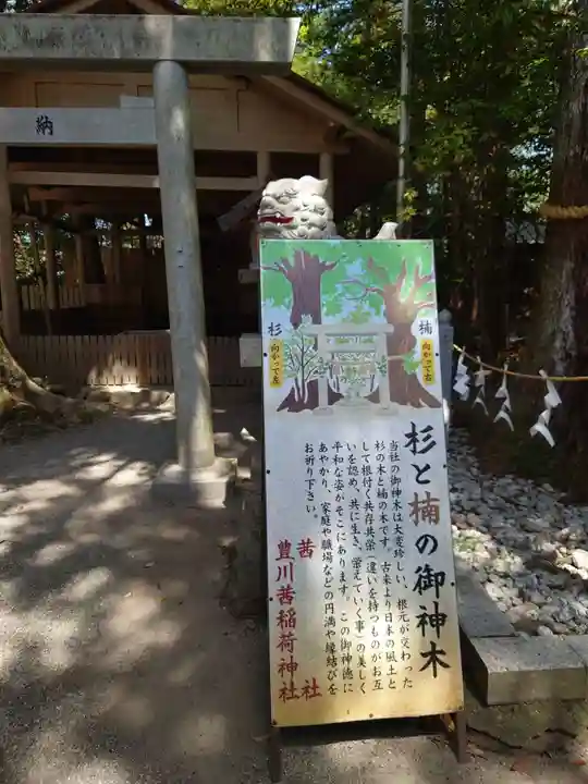 茜社のその他建物