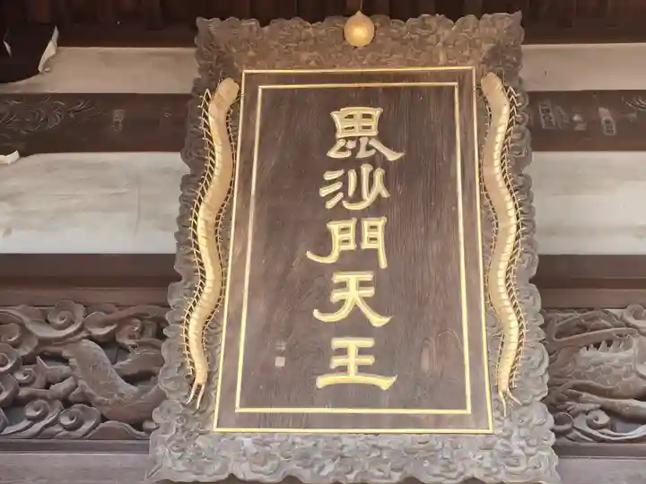 朝護孫子寺(奈良県)