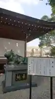 加納天満宮の狛犬