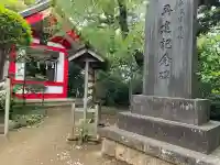 森浅間神社(神奈川県)
