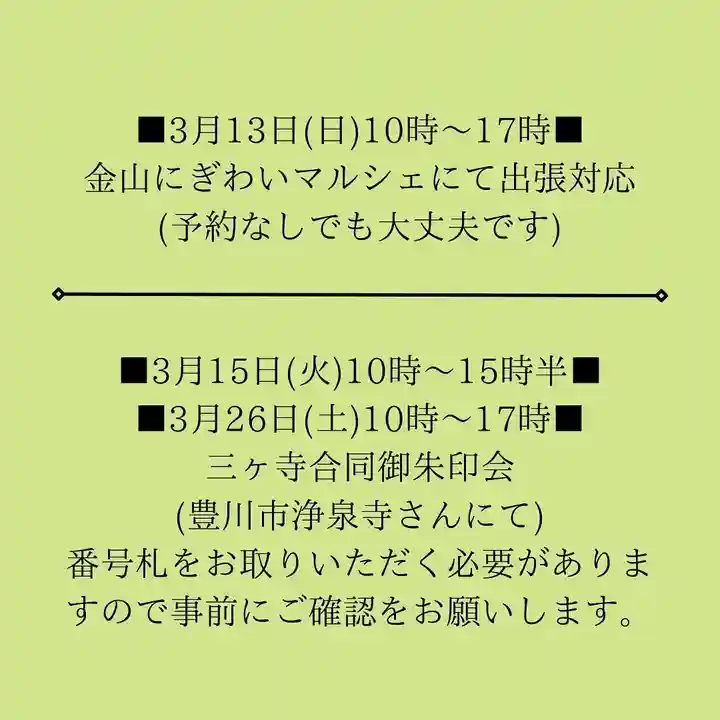 専修院(愛知県)