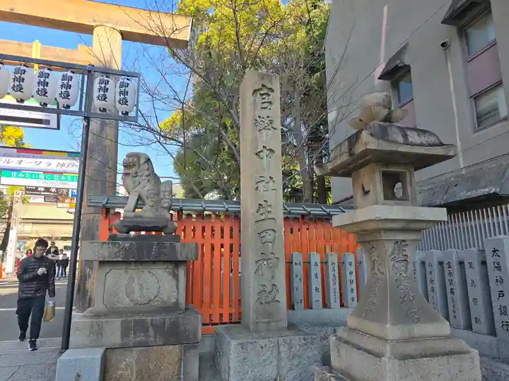 生田神社(兵庫県)