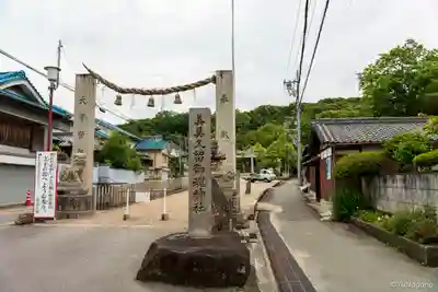 美具久留御魂神社(大阪府)