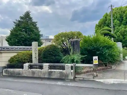 宗林寺(東京都)