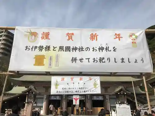 照國神社の本殿・本堂