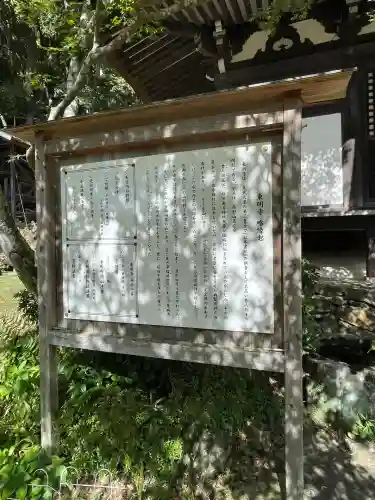 東明寺(奈良県)