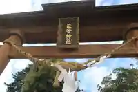 益子神社の鳥居