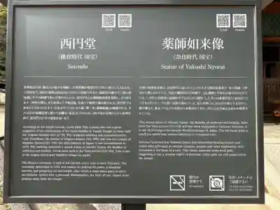 法隆寺(奈良県)