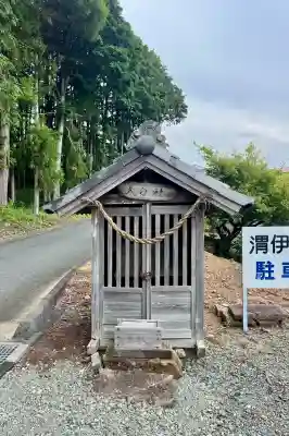 渭伊神社(静岡県)