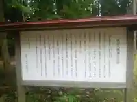 八幡神社の歴史