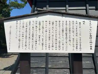 牟呂八幡宮(愛知県)