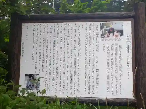 大宮住吉神社の{uncategorized: "未分類", other: "その他", undefined: "問題あり", building: "その他建物", grave: "お墓", sacred_gate: "鳥居", guardian: "狛犬", statue: "像", buddha: "仏像", history: "歴史", nature: "自然", garden: "庭園", animal: "動物", pagoda: "塔", temizu: "手水舎", mountain_gate: "山門・神門", sanctuary: "本殿・本堂", subordinate: "末社・摂社", art: "芸術", scenery: "景色", jizo: "地蔵", ema: "絵馬", goshuin: "御朱印", omikuji: "おみくじ", items: "授与品その他", amulet: "お守り", goshuincho: "御朱印帳", eats: "食事", festival: "お祭り", votive_dance: "神楽", shichigosan: "七五三参", wedding: "結婚式", experience: "体験その他", initially: "初詣", around: "周辺", anti_infection: "感染症対策"}
