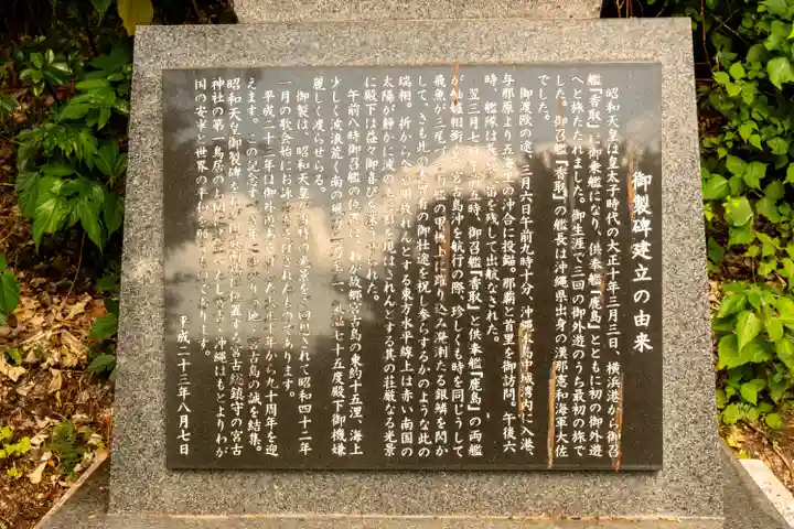 宮古神社(沖縄県)