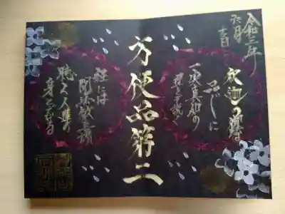 法華経和歌
方便品第二