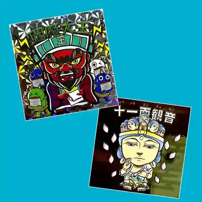 谷中西光寺の授与品その他