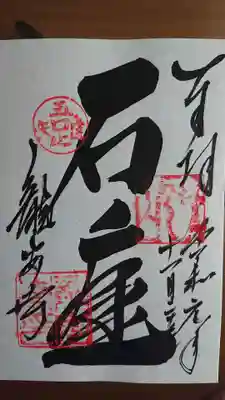 龍安寺(京都府)