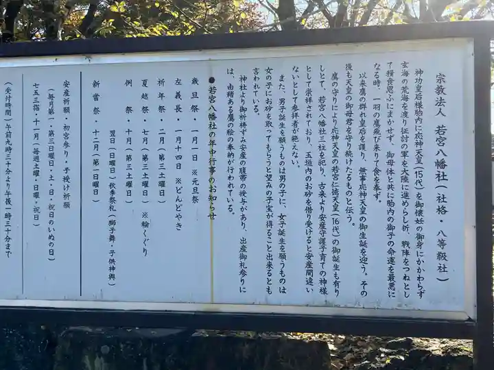 若宮八幡社(力長町)(愛知県)