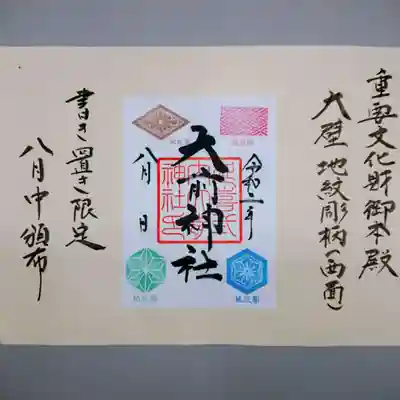 右上は紗綾、左上は菊菱、右下は亀甲唐花、左下は麻の葉の各模様です。