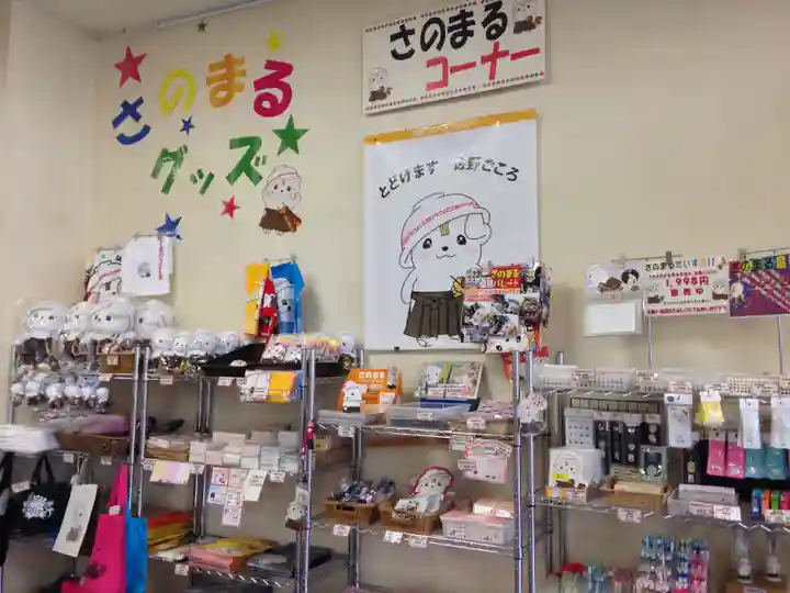 惣宗寺(栃木県)