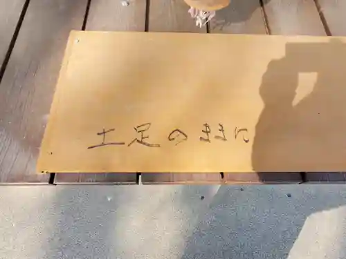 鹿島神社 (鹿島町)(栃木県)