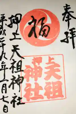 お正月は社務所に人がいました。