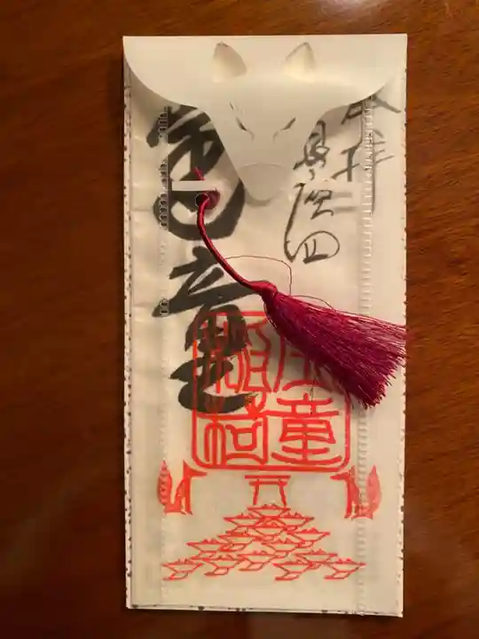 宝童稲荷神社の授与品その他