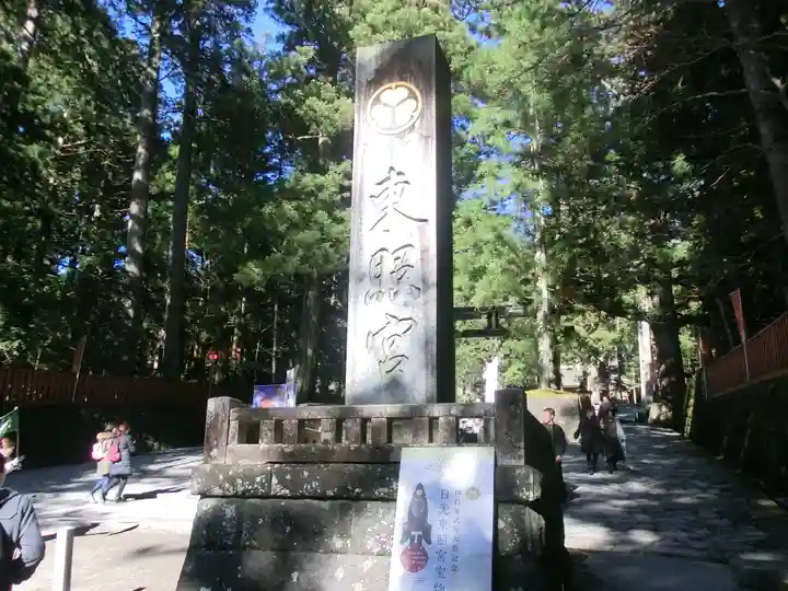日光東照宮(栃木県)