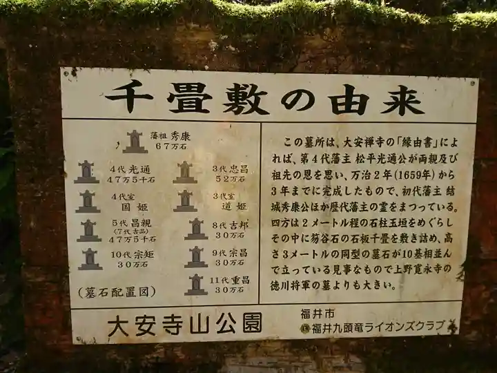 大安禅寺の歴史