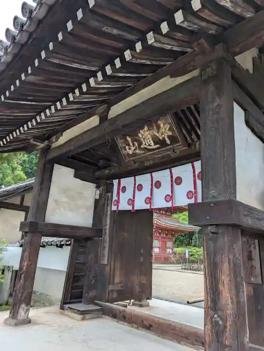 明王院(広島県)