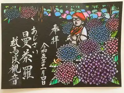 あじさい曼荼羅の切り絵御朱印💜
後ろに合わせる紙で 色とりどりのあじさいを描いていてとてもステキ😍