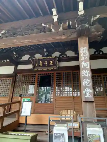 大圓寺(東京都)