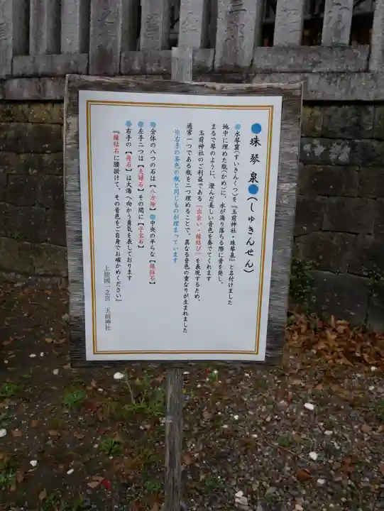 玉前神社(千葉県)