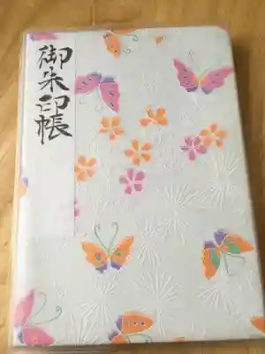 東京大神宮の御朱印帳