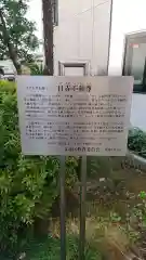 南谷寺の歴史