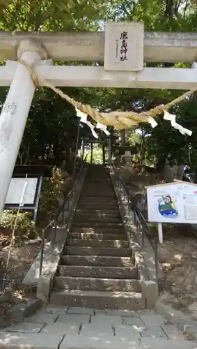 鹿島神社の鳥居