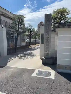 福厳寺の山門・神門