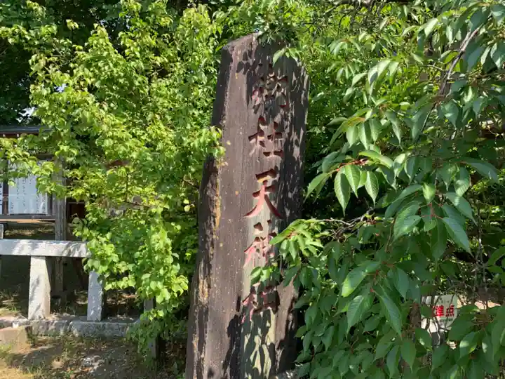 天神社のその他建物
