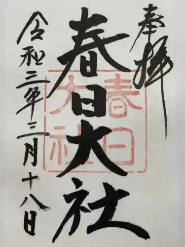 春日大社(奈良県)