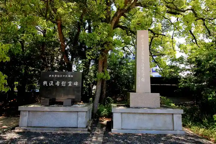 三重縣護國神社(三重県)