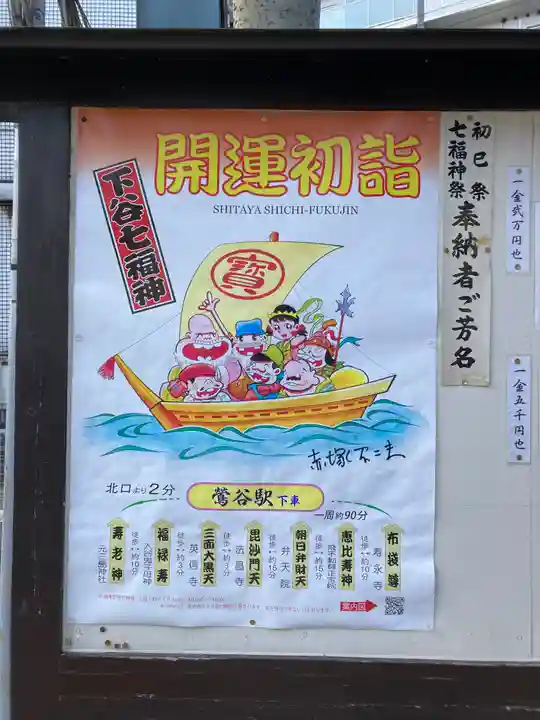 弁天院(東京都)