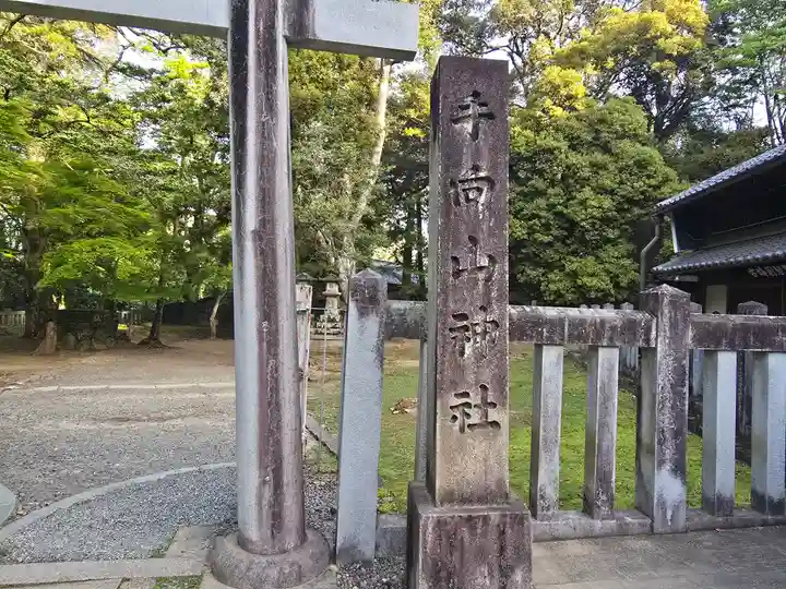 手向山八幡宮(奈良県)