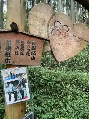 荒立神社(宮崎県)
