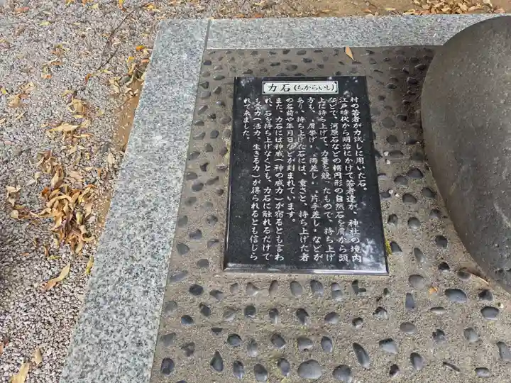 宮戸神社(埼玉県)