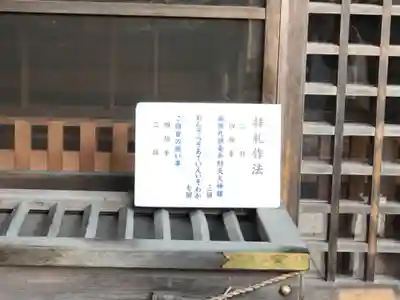 九頭竜大社のその他建物