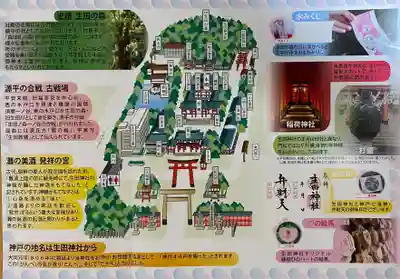 生田神社のその他建物